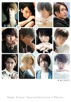 「舞台男子」表紙