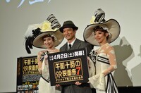 左から真飛聖、寺脇康文、霧矢大夢