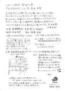 シガール姉妹「おやすまなさい」チラシ