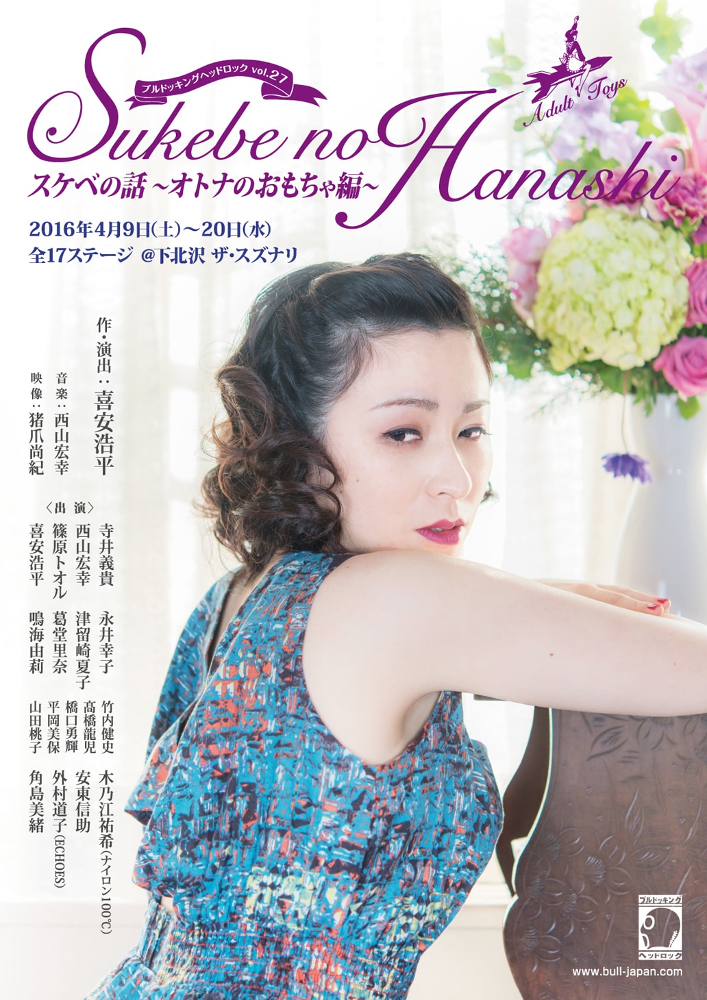 ブルドッキングヘッドロック「スケベの話」喜安浩平が描くメイドとスイッチ