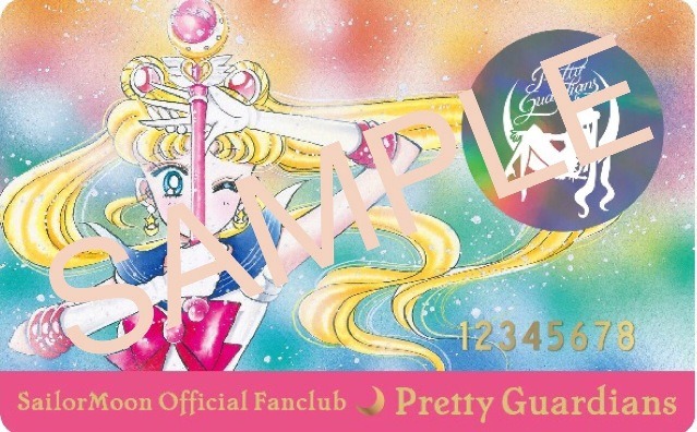 「美少女戦士セーラームーン」オフィシャルファンクラブ「Pretty Guardians」の会員証。(c)Naoko Takeuchi (c)武内直子・PNP・講談社・東映アニメーション