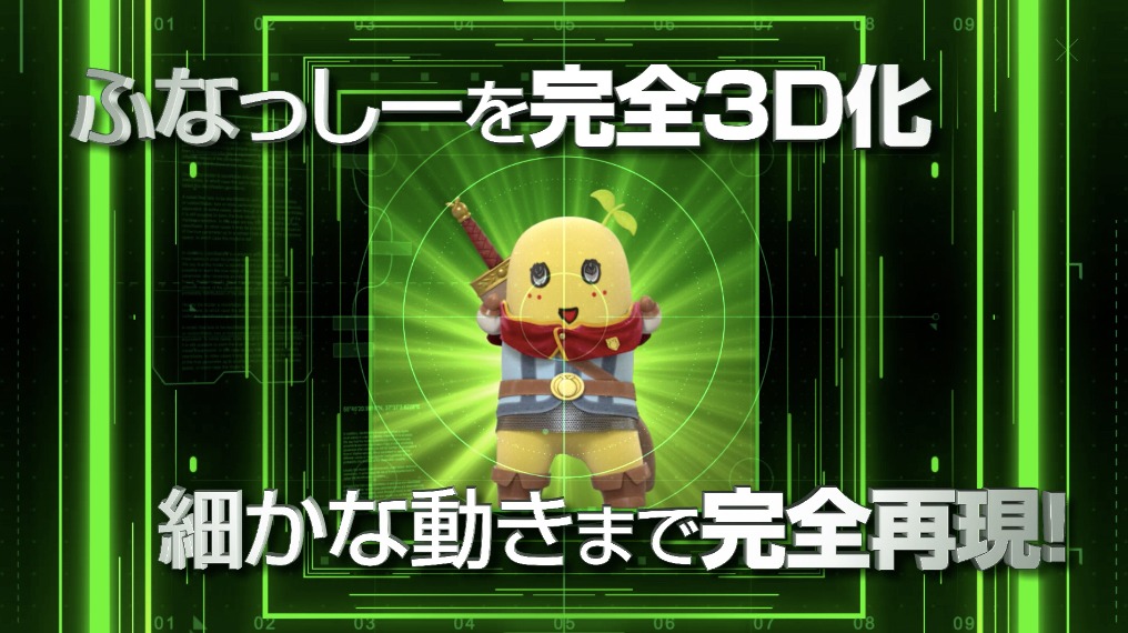「ふなっしーじー舞台『レジェンドオブふなっしー』」公演予告ムービーより。