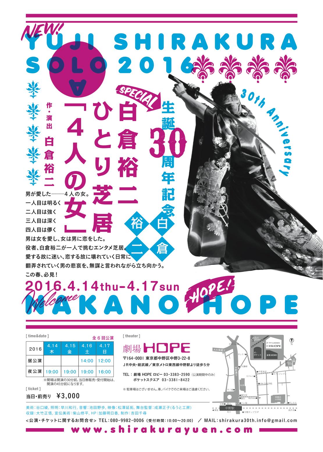 「白倉裕二ひとり芝居」にコメント続々、野田秀樹「なんでおまえが」