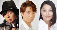 左からケラリーノ・サンドロヴィッチ、井上芳雄、小池栄子。