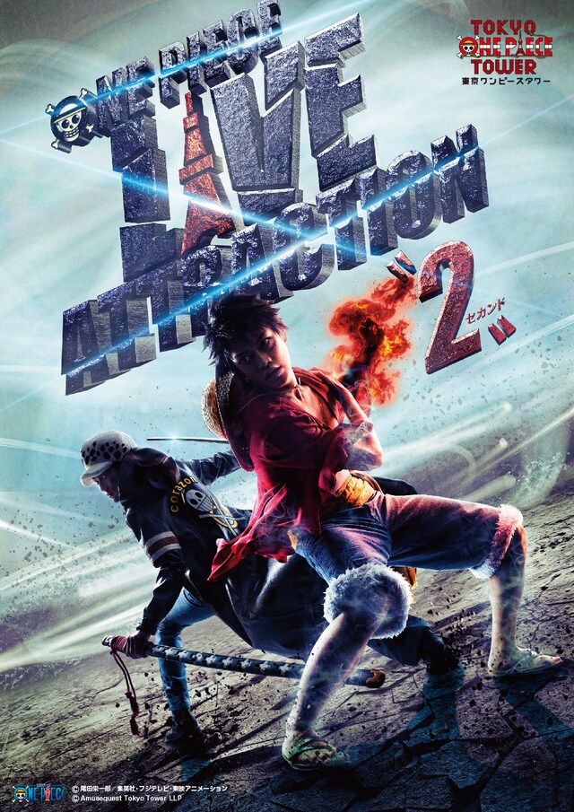 「ONE PIECE LIVE ATTRACTION “2”（セカンド）」キービジュアル