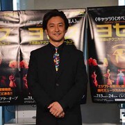 石丸幹二、「音楽の百科事典のようなミュージカル」の応援サポーターに就任