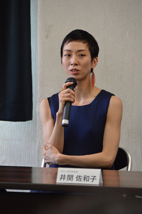 井関佐和子