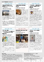 「バンカートスクール 2016 4月～6月期」資料