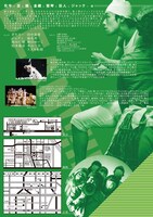 「BEAN!!!!!～踊る童話２～」チラシ裏