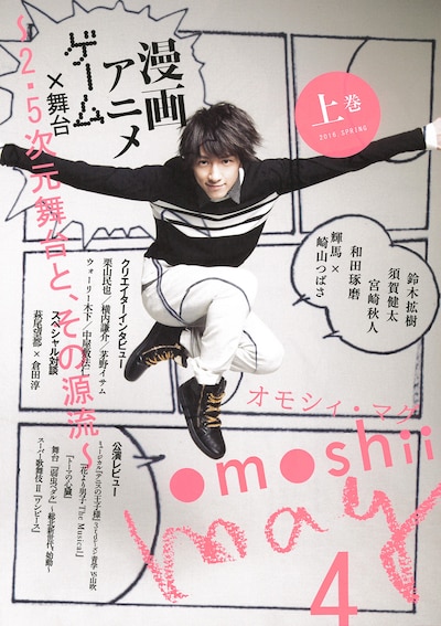 omoshii mag vol.4