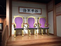 「三大将の椅子」