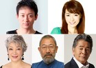 白井晃が問題作「マハゴニー市の興亡」に挑む、山本耕史やマルシアら出演