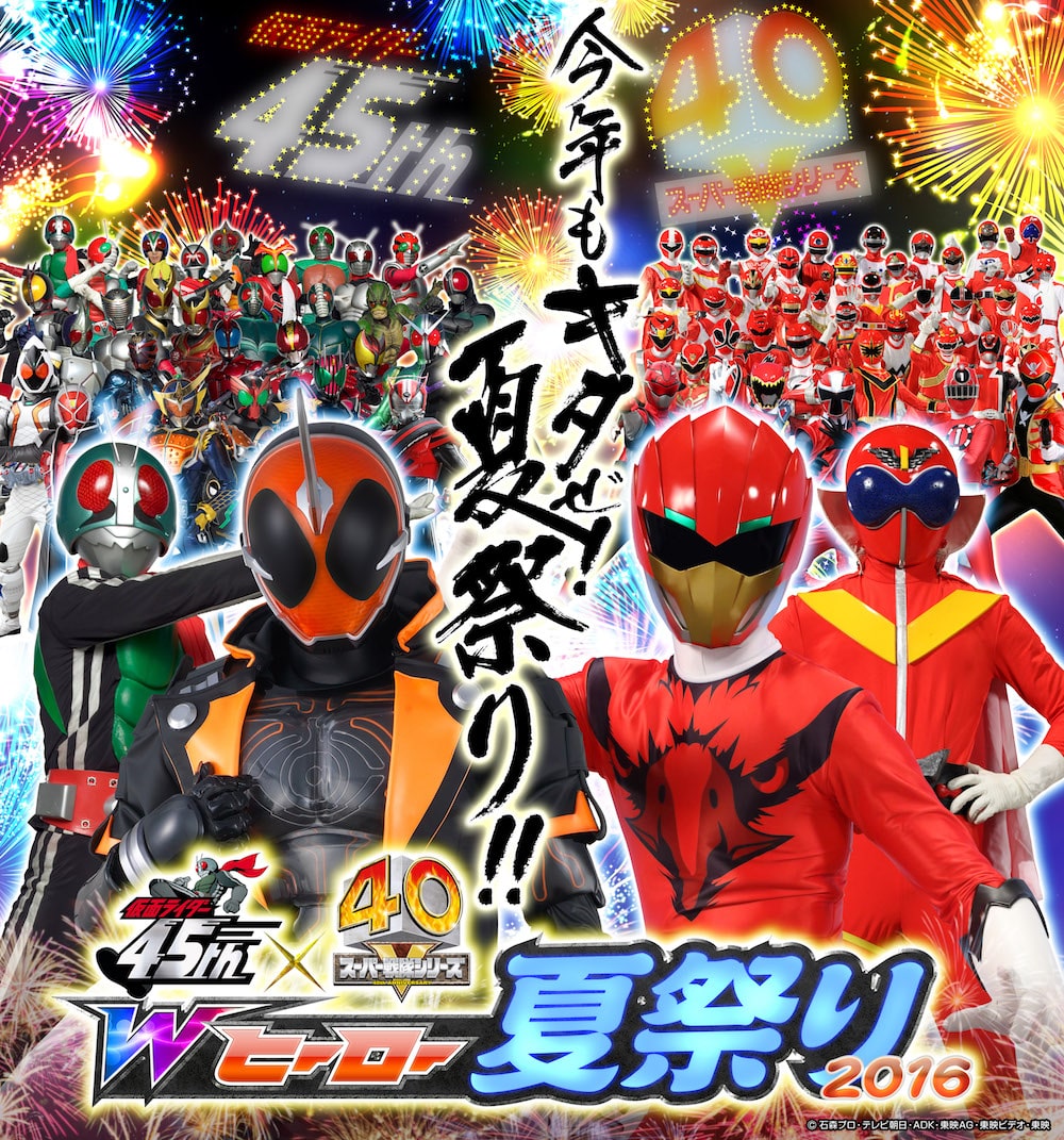 バッチリ覚醒 Wヒーロー夏祭り で今年も迫力の仮面ライダーステージ ステージナタリー