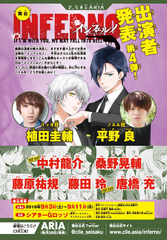 男たちの絆を描く インフェルノ に中村龍介 藤田玲も出演 ステージナタリー