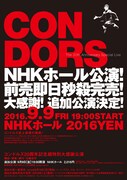 コンドルズ「20周年記念超特別大感謝公演」追加公演チラシ