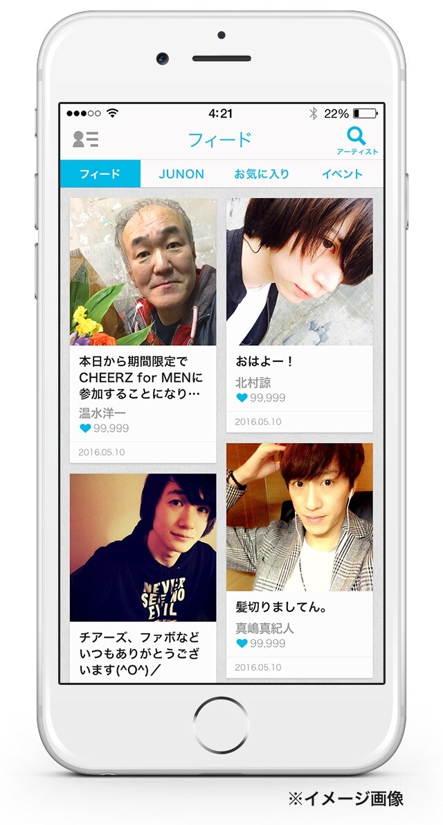 温水洋一が若手俳優応援アプリに参加、北村諒主演「居酒屋ウォーズ」公開で