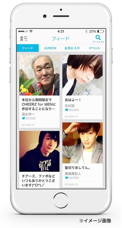 「CHEERZ for MEN」温水洋一の登場イメージ。