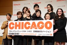 「ブロードウェイミュージカル『シカゴ』宝塚歌劇OGバージョン」制作発表記者会見の様子。上段左から大和悠河、湖月わたる、水夏希。下段左から三木章雄、杜けあき、姿月あさと、峰さを理、初風諄、lauren kiel（リンカーン・センター）。