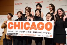 「ブロードウェイミュージカル『シカゴ』宝塚歌劇OGバージョン」制作発表記者会見の様子。上段左から大和悠河、湖月わたる、水夏希。下段左から三木章雄、杜けあき、姿月あさと、峰さを理、初風諄、lauren kiel（リンカーン・センター）。