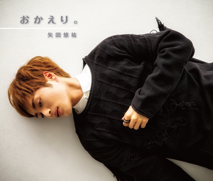 「おかえり。」ジャケット裏面