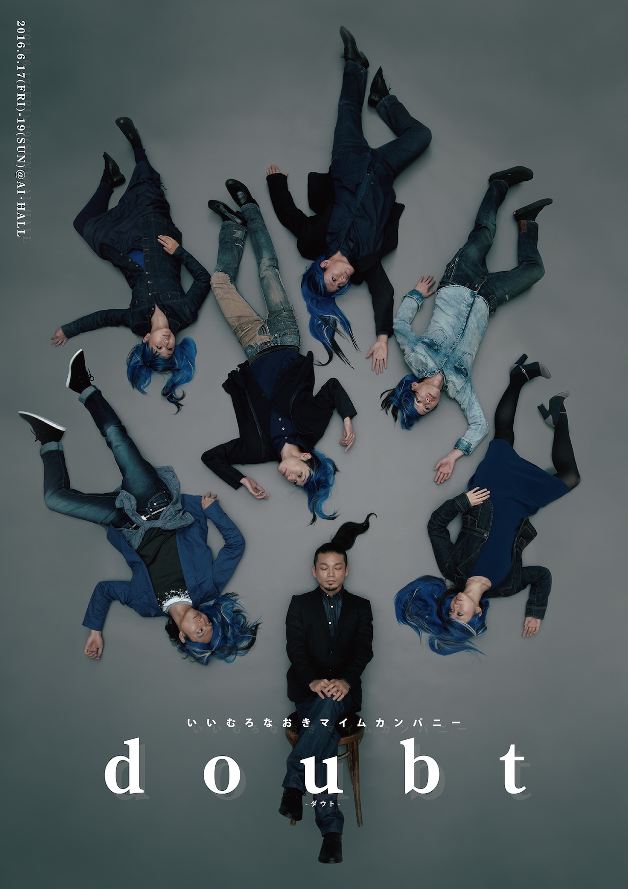 表情隠して身体を見せる、いいむろなおきマイムカンパニー「doubt -ダウト-」