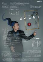 いいむろなおきマイムカンパニー 2016 新作公演「doubt -ダウト-」チラシ裏