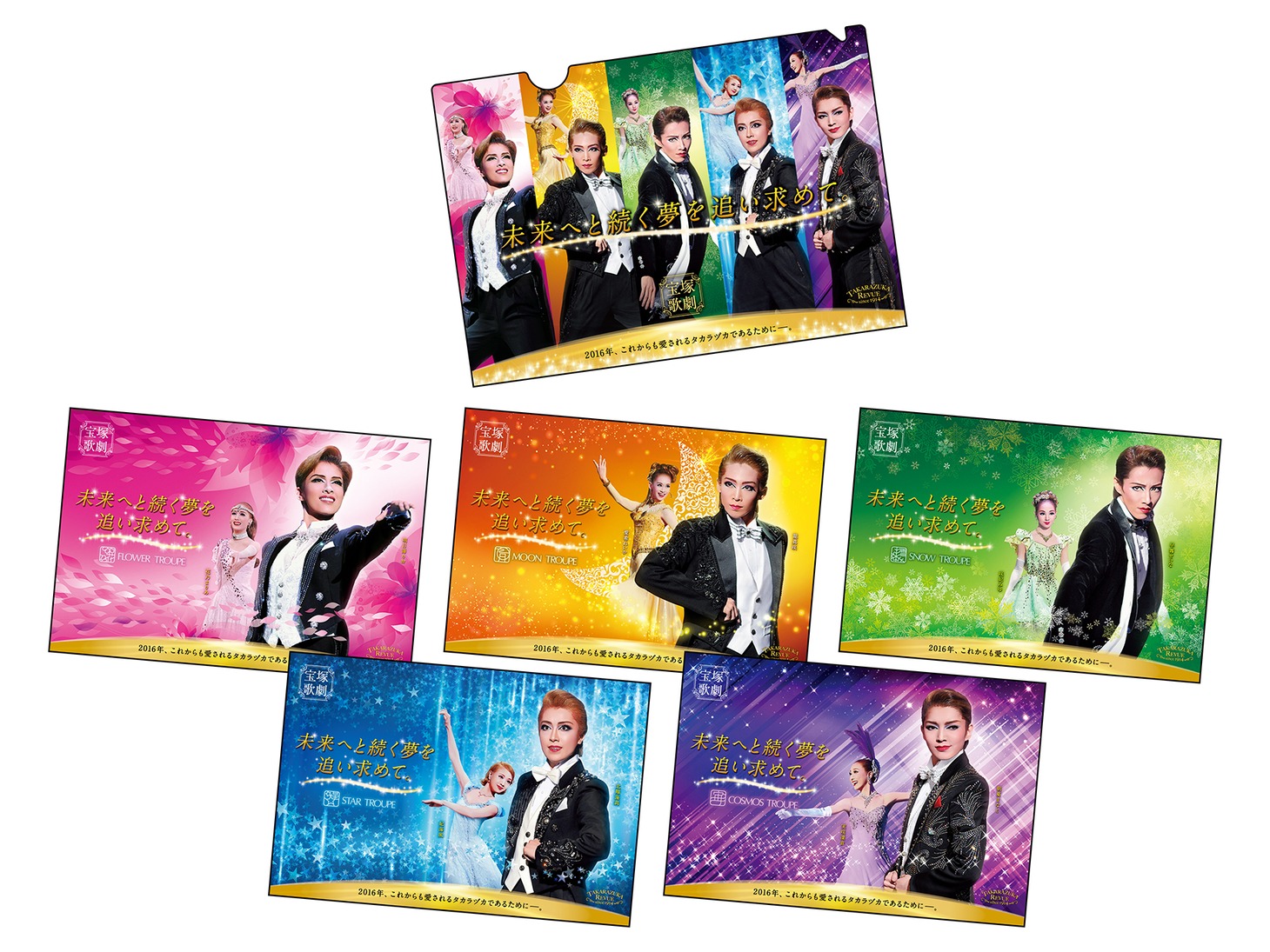 「宝塚歌劇2016特製フレーム切手セット」に付属するポストカード。