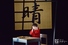 「鈴木おさむ劇場 美幸 -アンコンディショナルラブ-」公開ゲネプロより。大島優子。