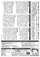 「六月大歌舞伎」チラシ裏