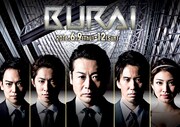 新感線のアクション監督・川原正嗣が主演するサスペンス「BURAI」