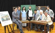 劇団民藝「炭鉱の絵描きたち」の出演者たち。