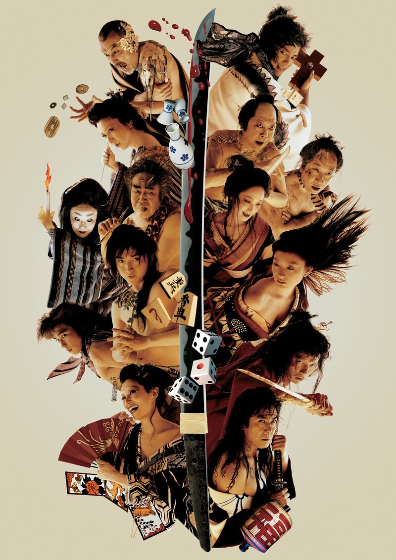 「天保十二年のシェイクスピア」ビジュアル