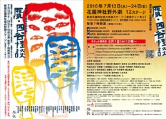 椿組「贋・四谷怪談」が22年ぶり復活、松本紀保がお岩に