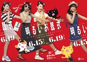 野村宏伸ら演じるドタバタ“告別式コメディ”「明るいお葬式」
