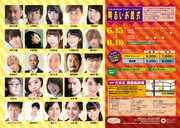 「SOLID STARプロデュースVol.7『明るいお葬式』」チラシ裏。