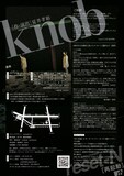 reset-N「knob」チラシ裏