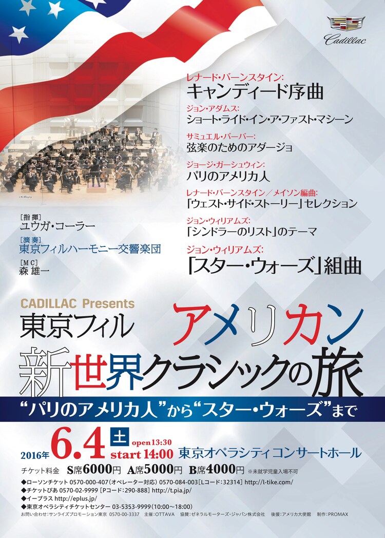 ウエスト サイド物語 にsw アメリカの名曲をオーケストラの演奏で ステージナタリー