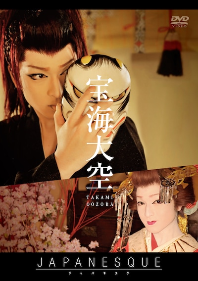 「JAPANESQUE」ジャケット