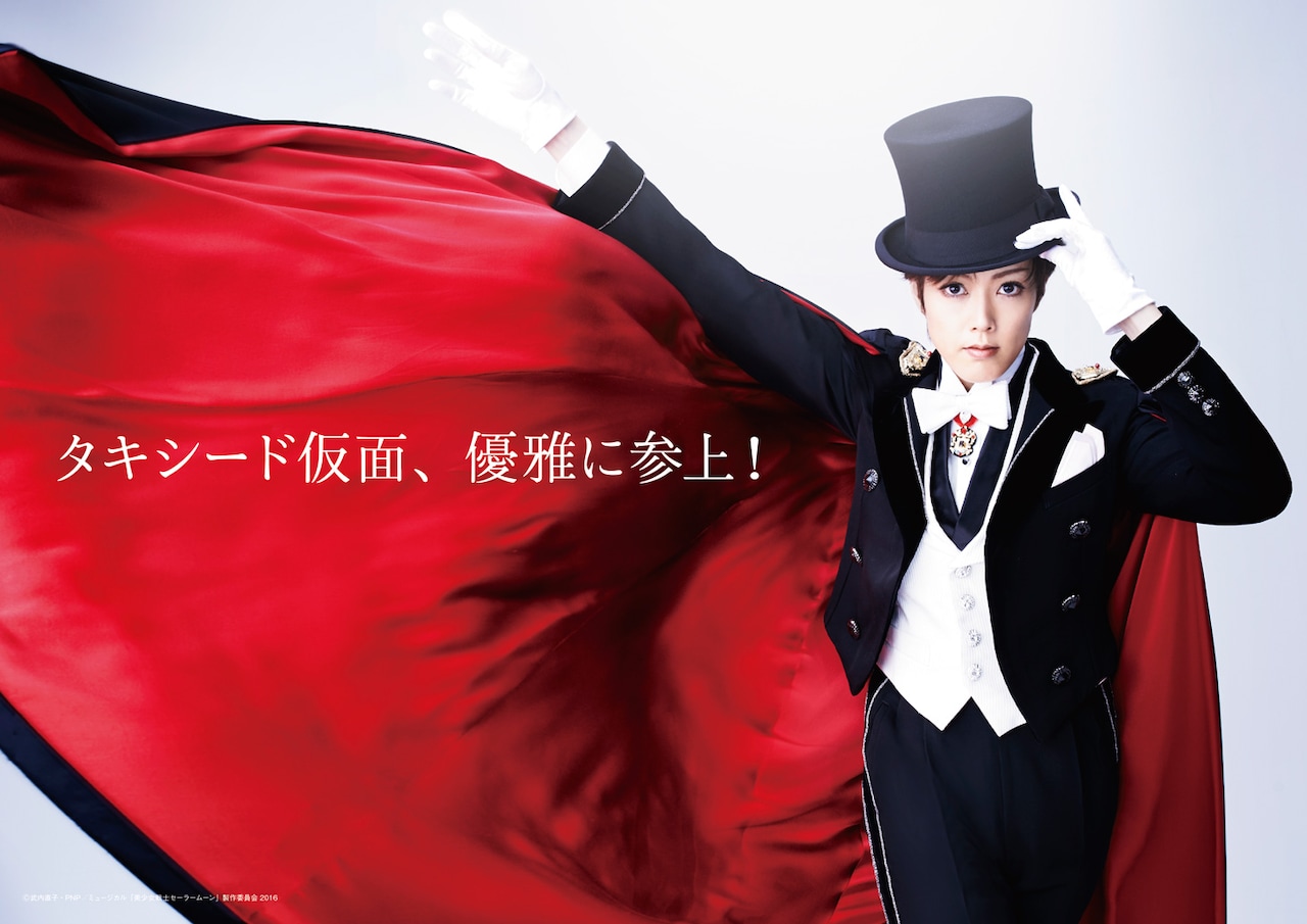 大和悠河、タキシード仮面続投！セラミュー新作は「マントと薔薇に魂込めて」