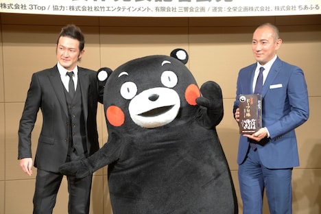 左から中村獅童、くまモン、市川海老蔵。
