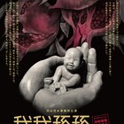 流山児★事務所「代代孫孫2016」日本と韓国の歴史を想像上の物語に