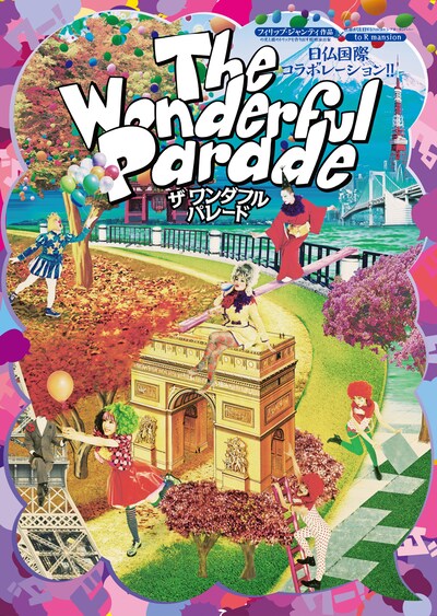 to R mansion「The Wonderful Parade」チラシ表