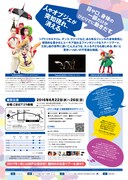 to R mansion「The Wonderful Parade」チラシ裏