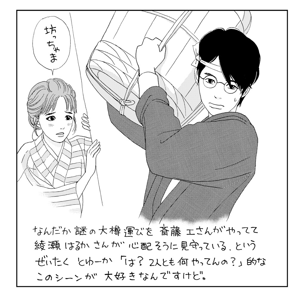 森本梢子による描き下ろしイラスト。(c)森本梢子／集英社
