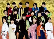 「若様組まいる」メインビジュアル