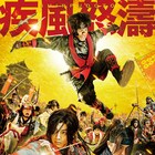 映画「真田十勇士」新映像に勘九郎と大島優子のバトル、剣を振るう松坂桃李
