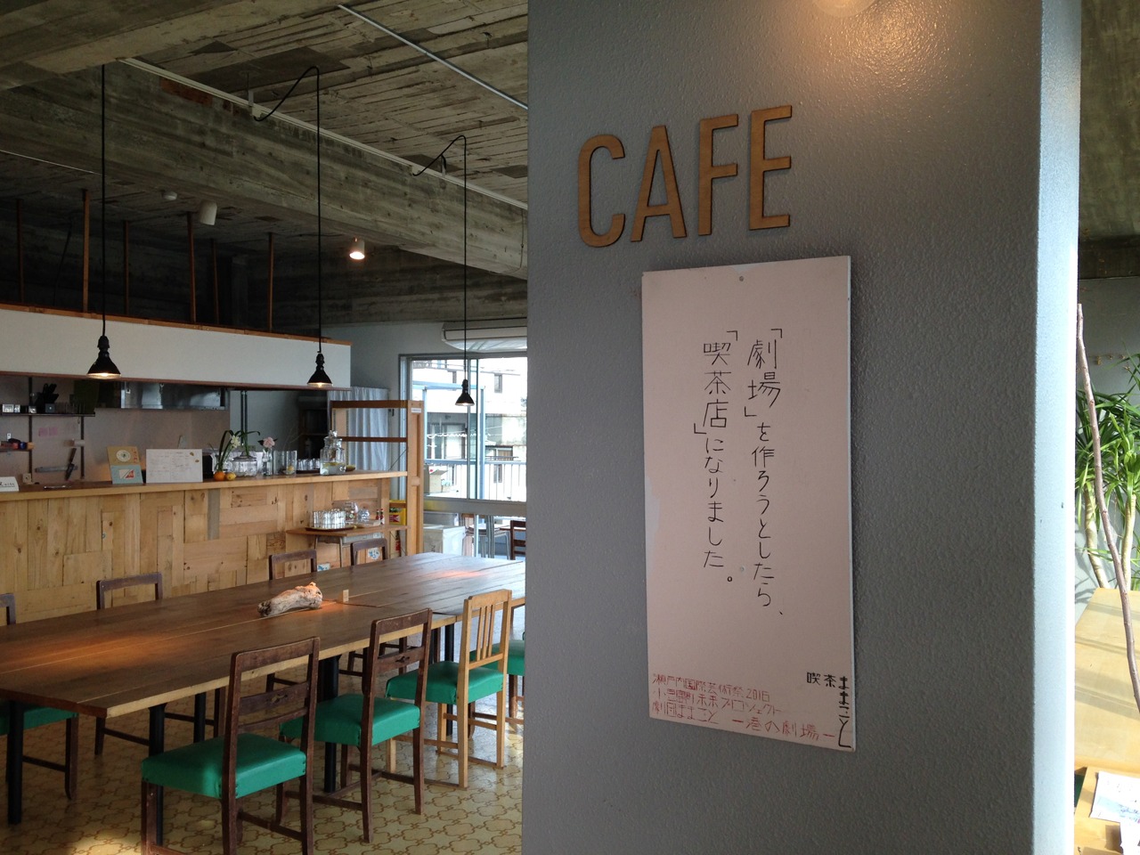 喫茶ままごと