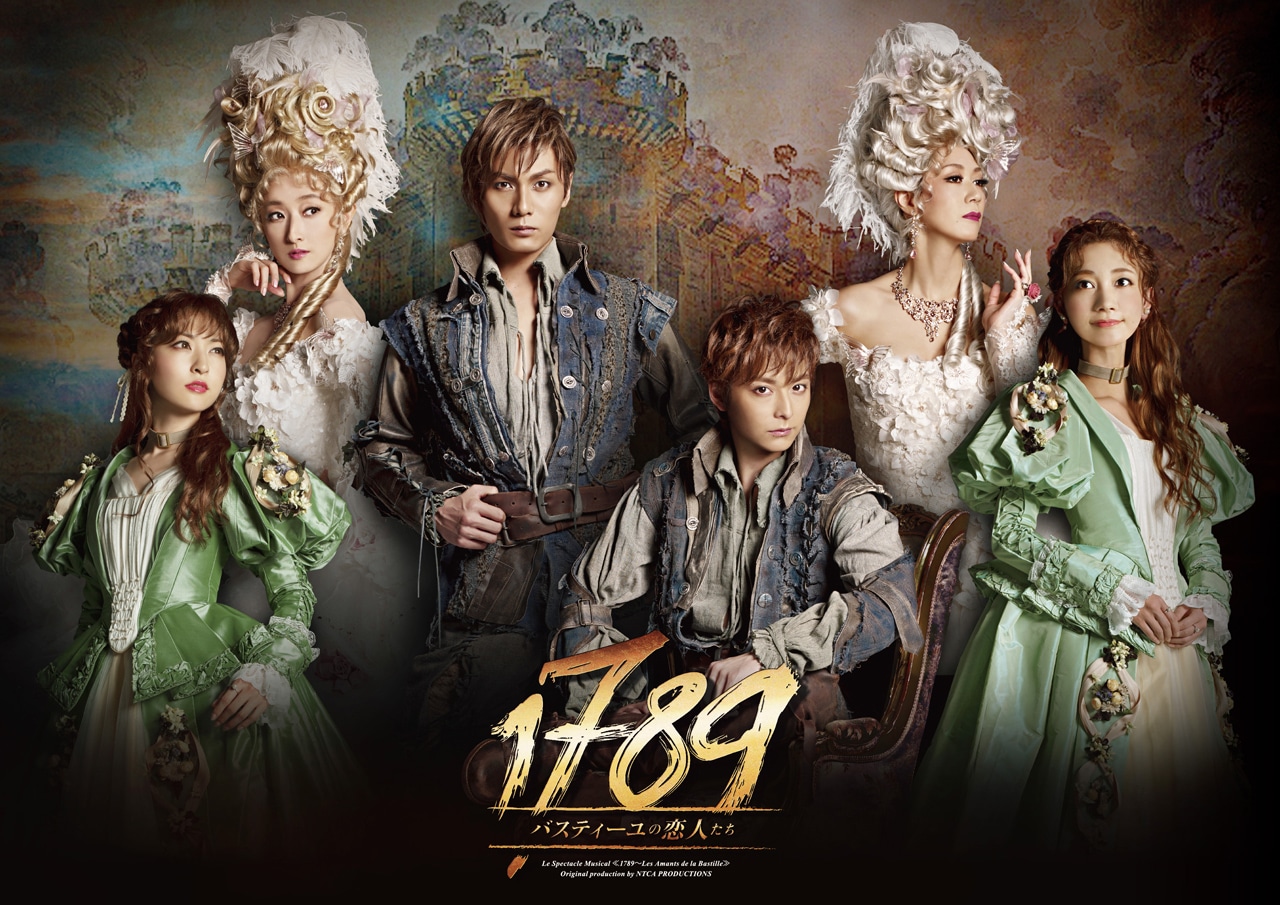 ミュージカル「1789 ―バスティーユの恋人たち―」ビジュアル（撮影：Leslie Kee）
