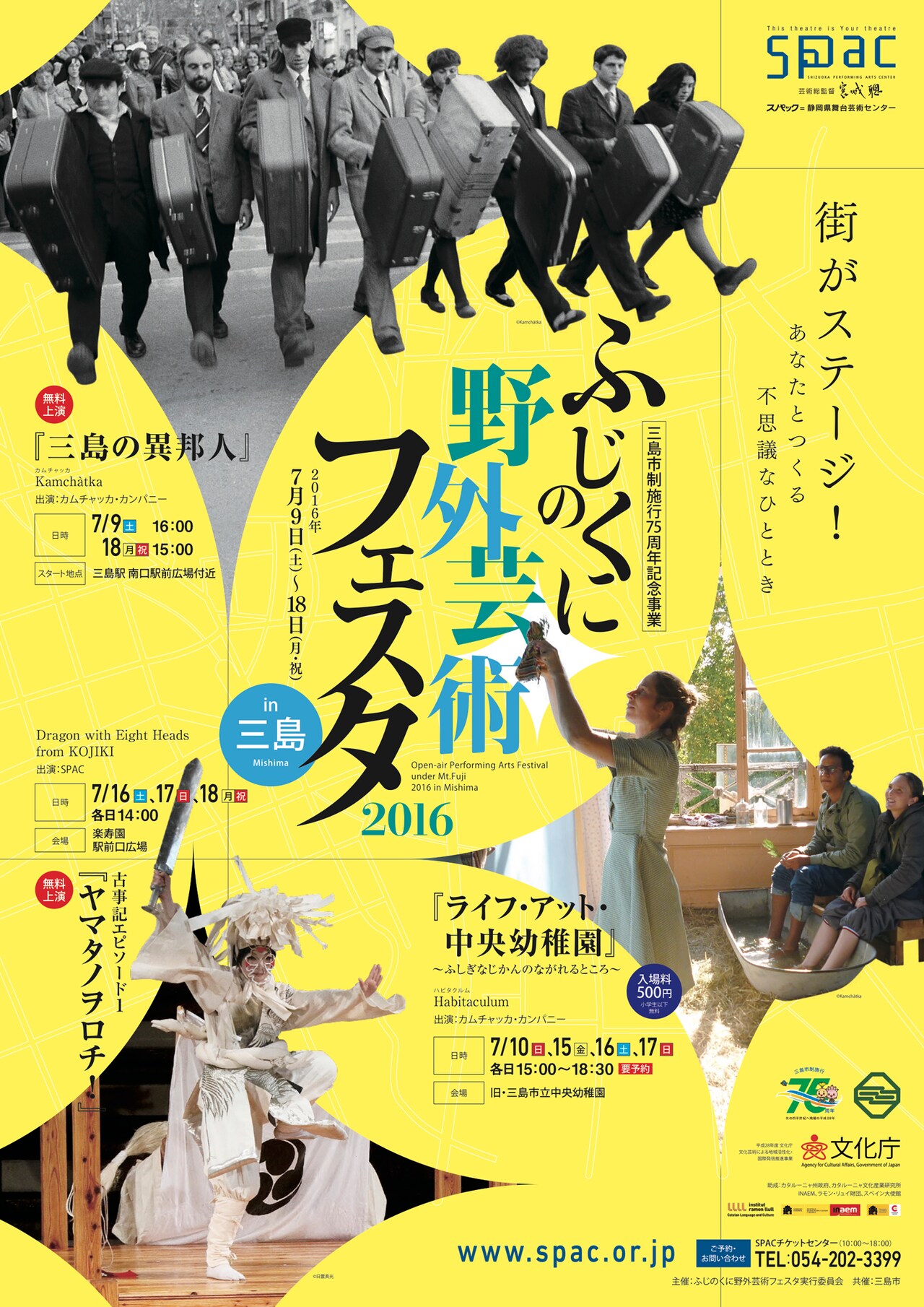 「ふじのくに野外芸術フェスタ」7月開催、カムチャッカ・カンパニー初来日