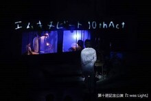 エムキチビート 第十廻公演「I was Light」より。